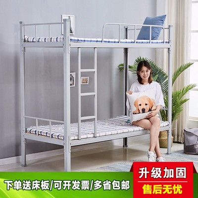 上下铺 铁床成人铁床员工宿舍双层高低床学生铁架床铁艺床单人床卡扣款C型钢900x2000