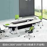 拼接会议桌长条桌 组合A2800*1600*750 8张